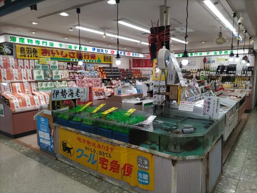 金子商店-10