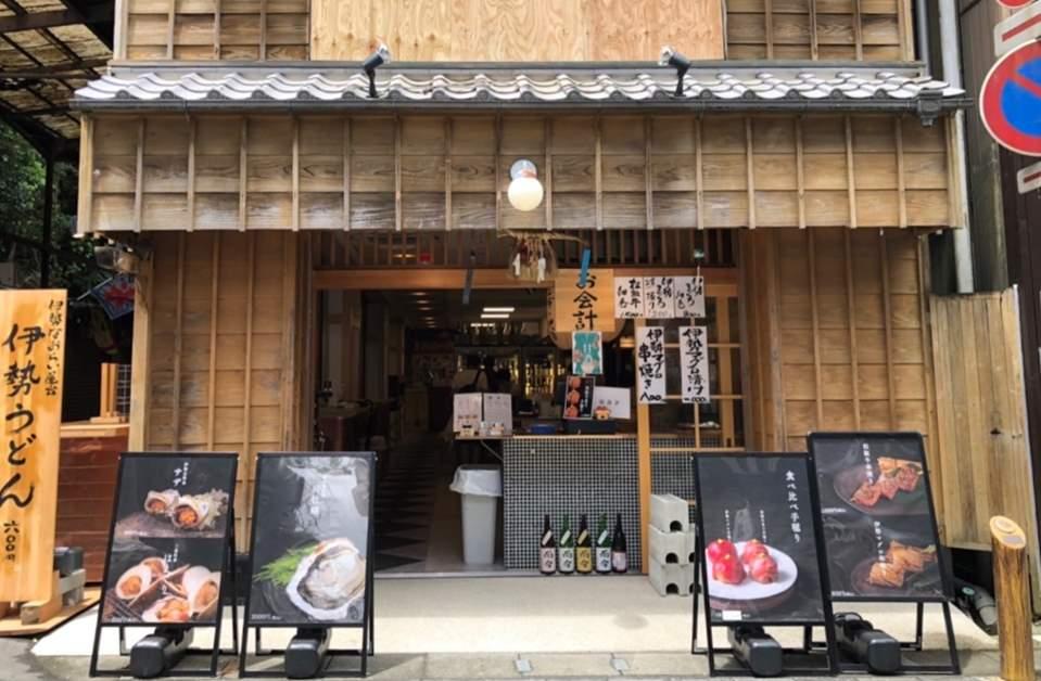 森下酒店 内宮前店（おはらい町）-5