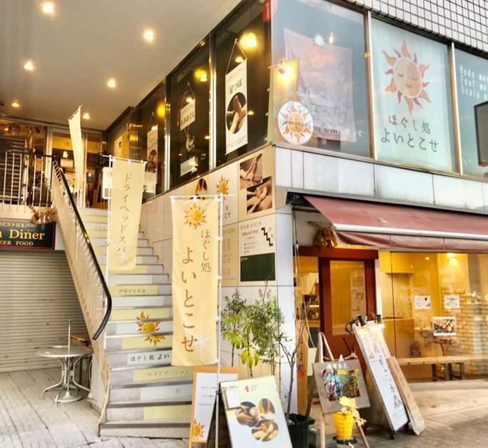 ほぐし処よいとこせ-13
