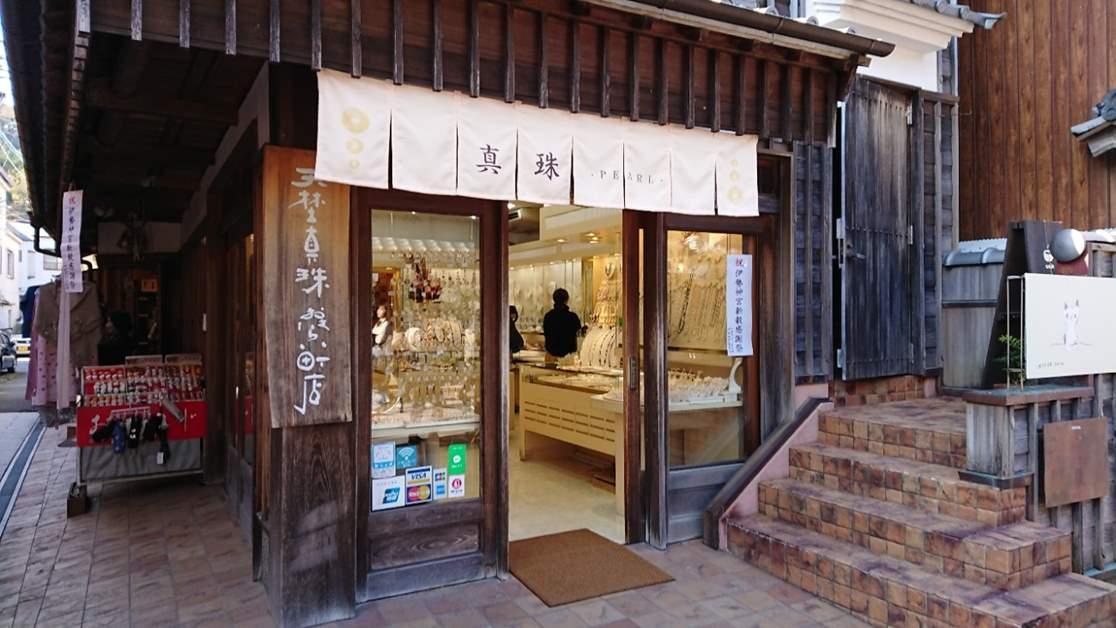 天埜真珠おはらい町-1