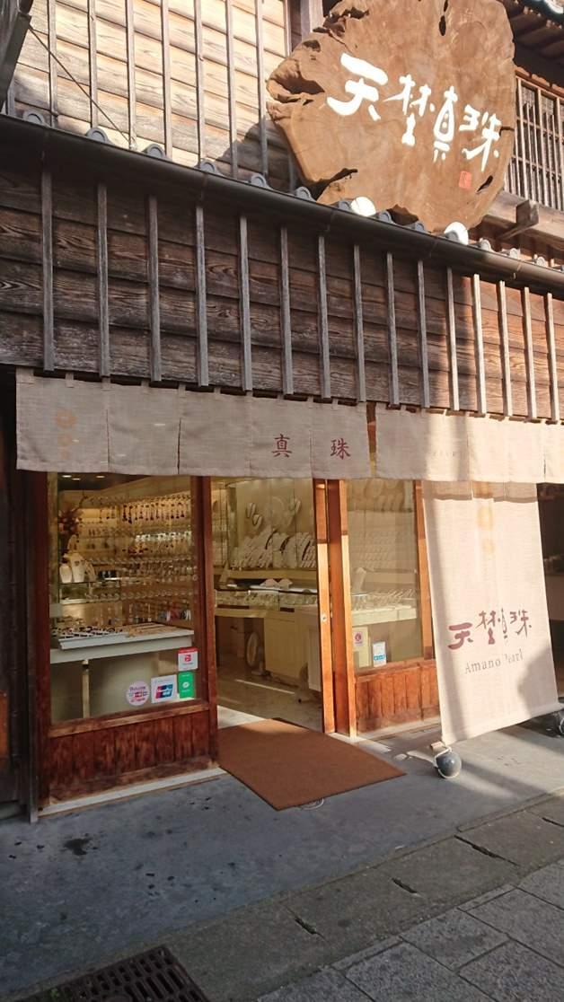 天埜真珠伊勢店（おはらい町）-18