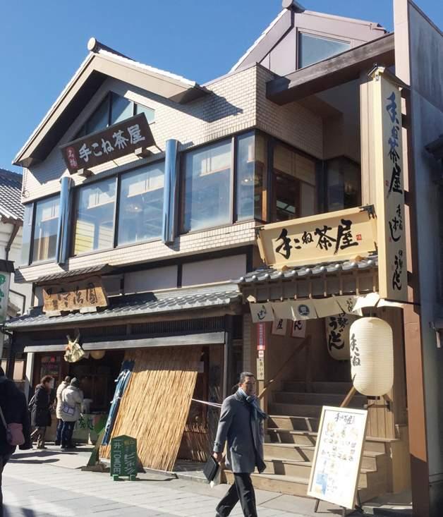 手こね茶屋内宮店-8