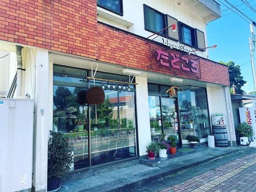 酒のたどころ-12