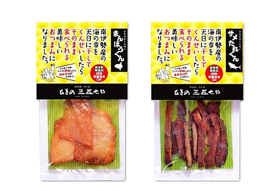 ひもの 三五七や-7