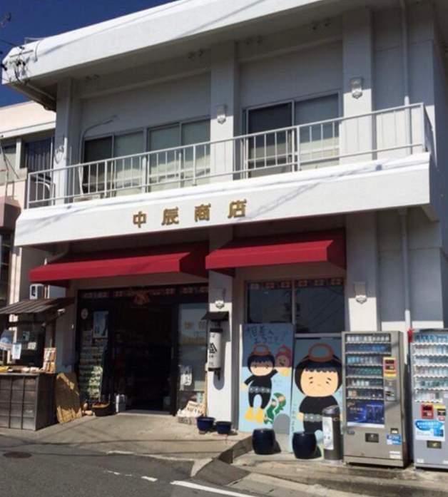 中辰商店-2