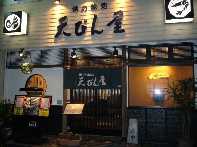 天びん屋　本店-1