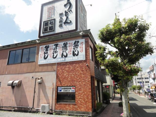 うどん・郷土料理　七越茶屋-0