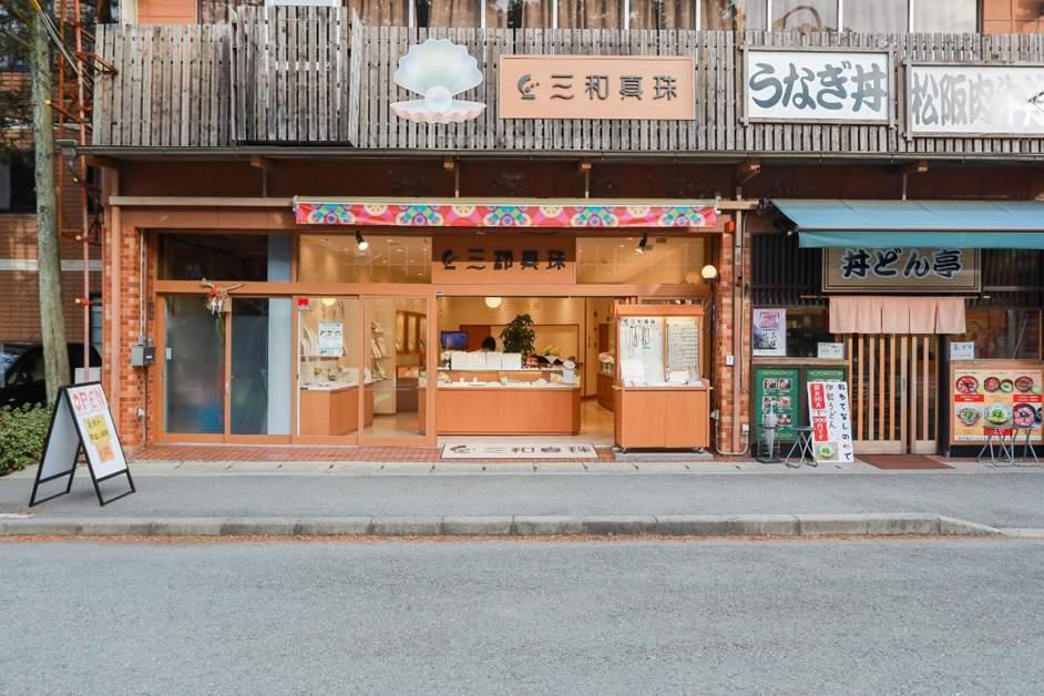 三和真珠　内宮前支店-1