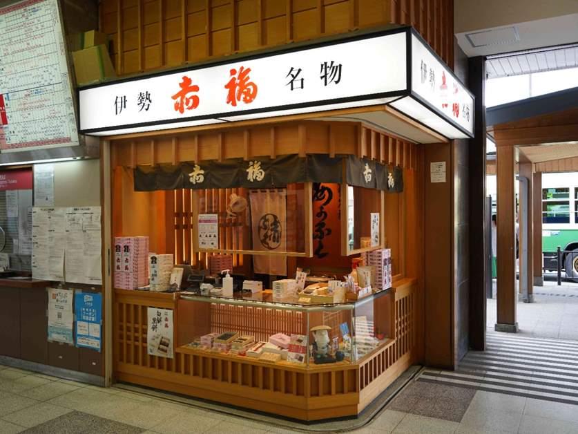 赤福　伊勢市駅売店-1