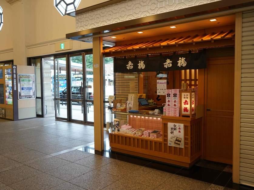 赤福　宇治山田駅売店-13