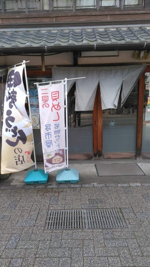 多市屋-1