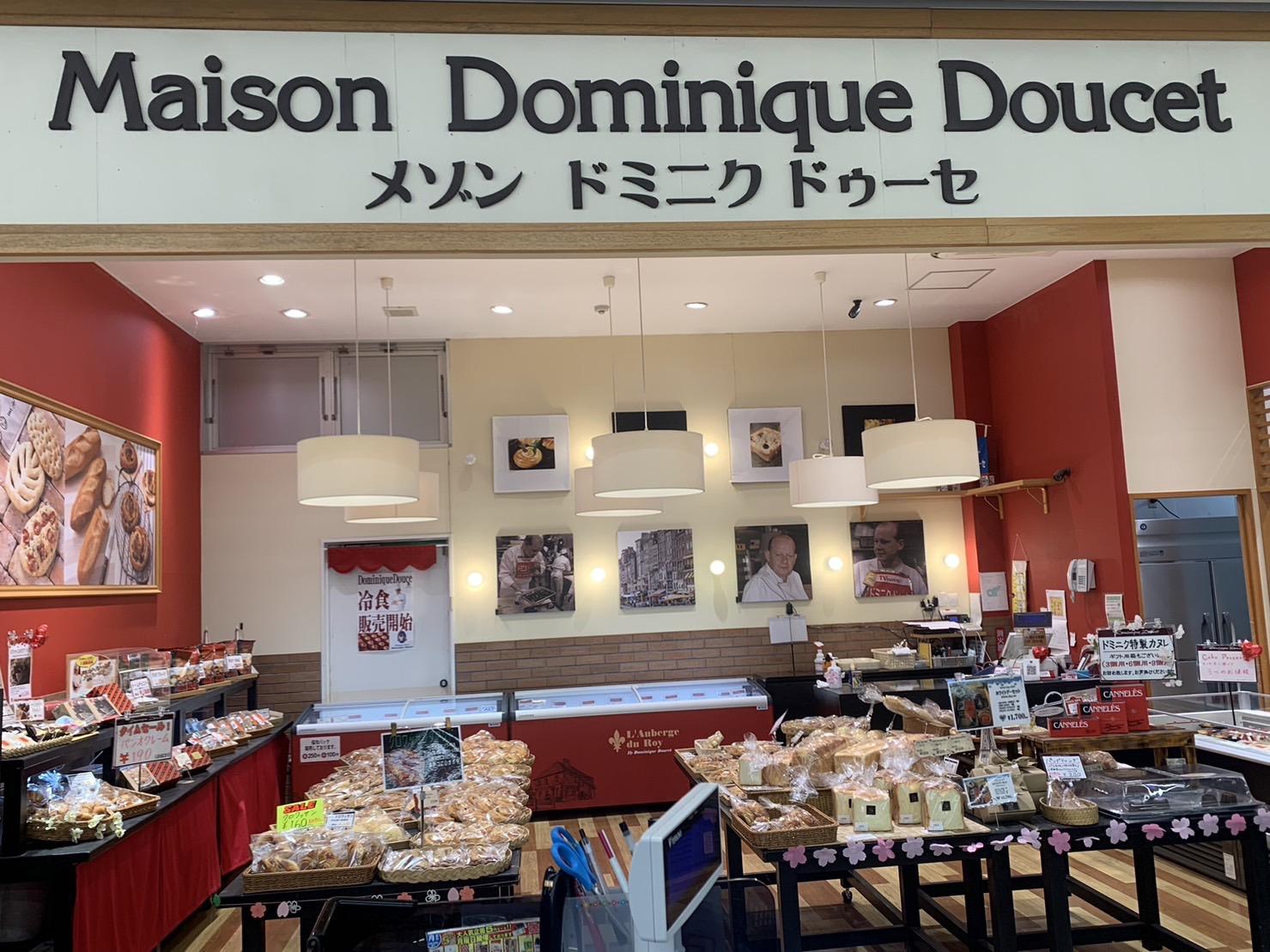 【閉店しました。】メゾンドミニクドゥーセ グッディ玉城店-3