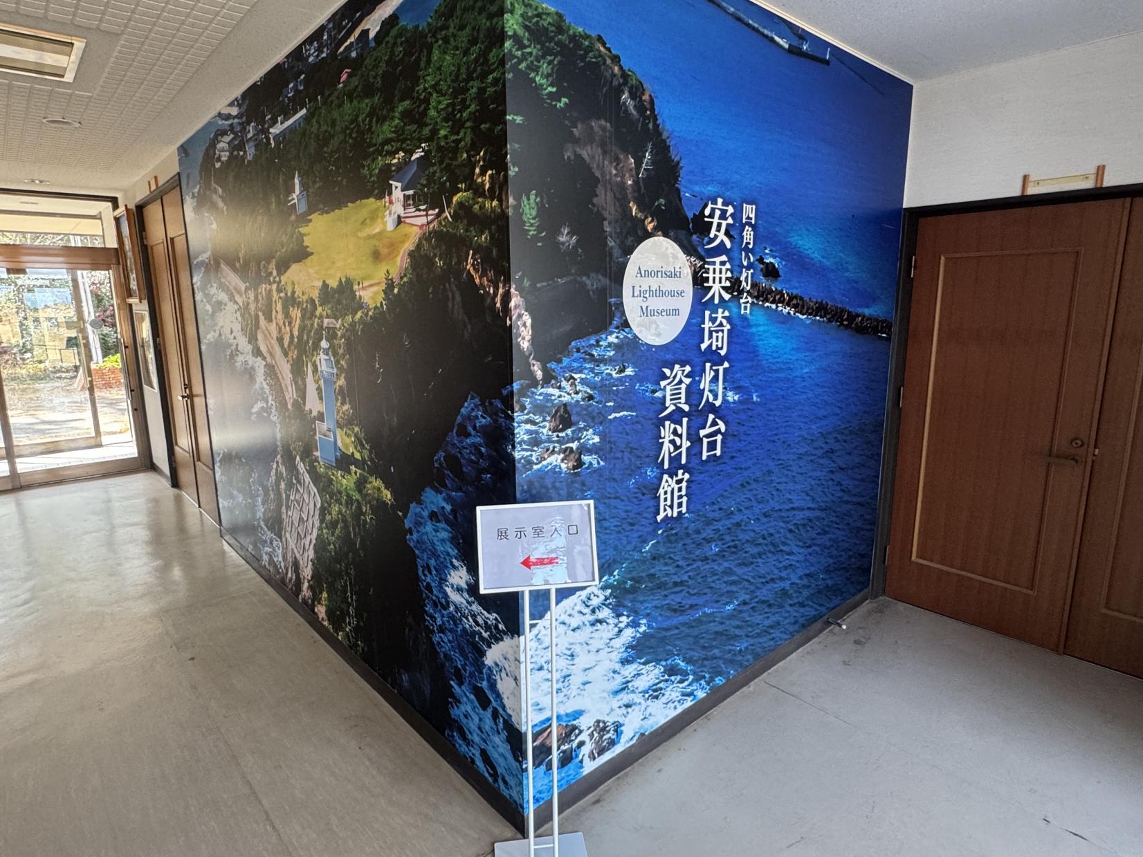 安乗埼灯台資料館-1