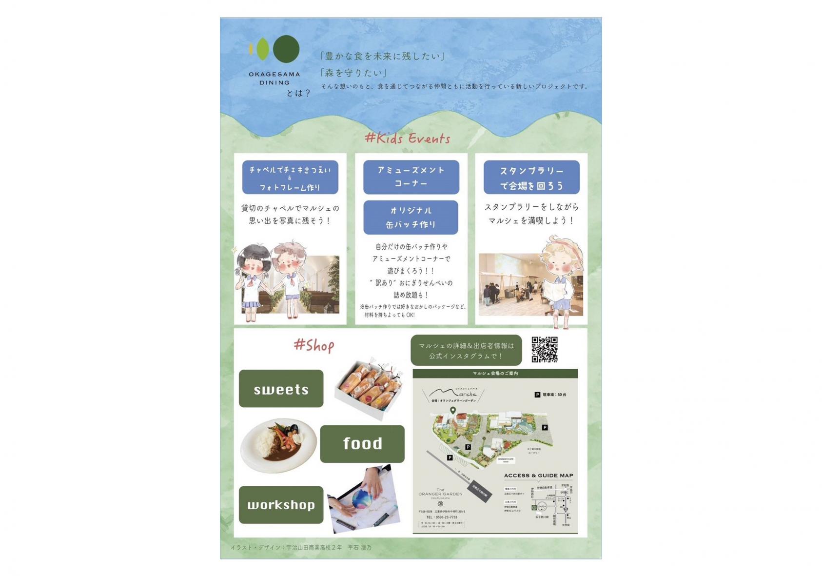 第５回　おかげさまマルシェ-1