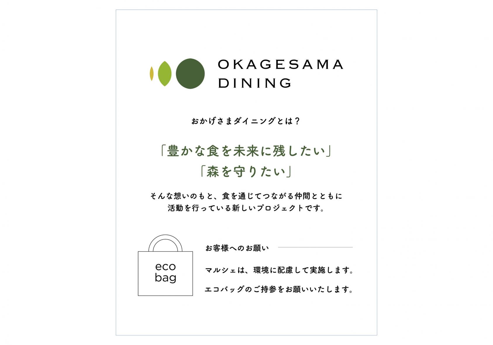 第５回　おかげさまマルシェ-2