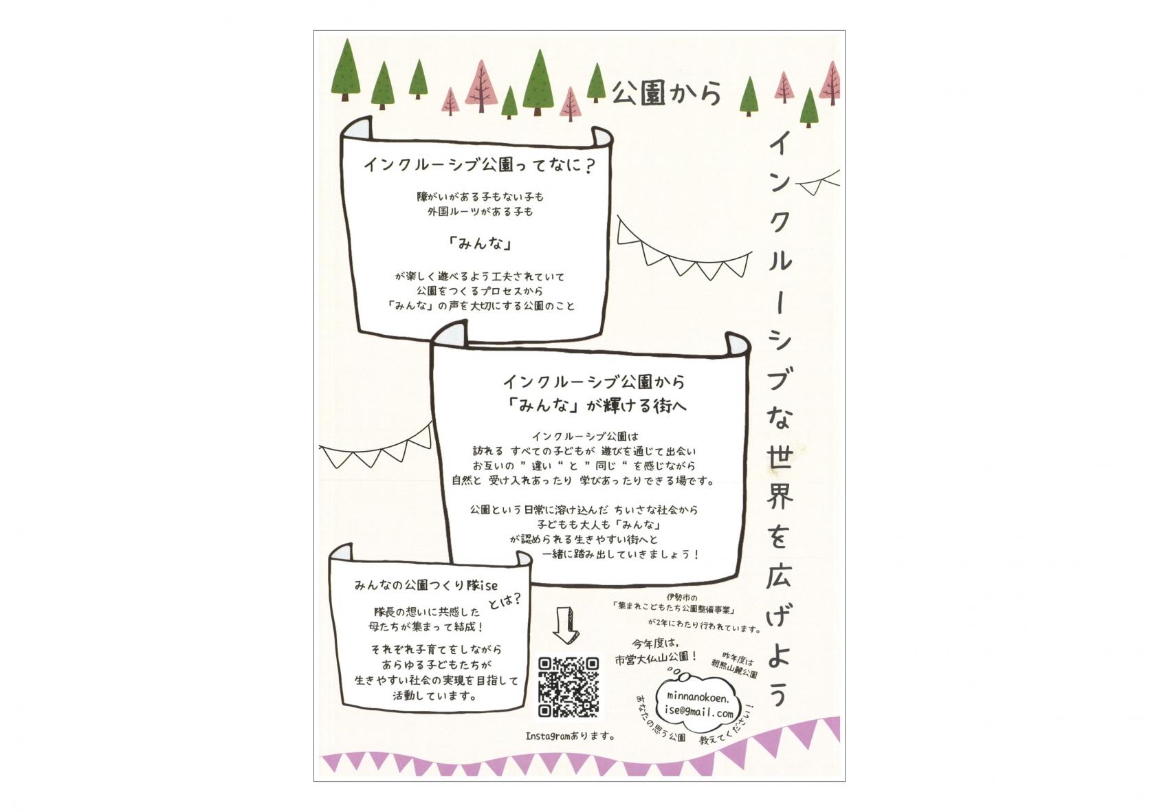 ピクニック演奏会 vol.6-1