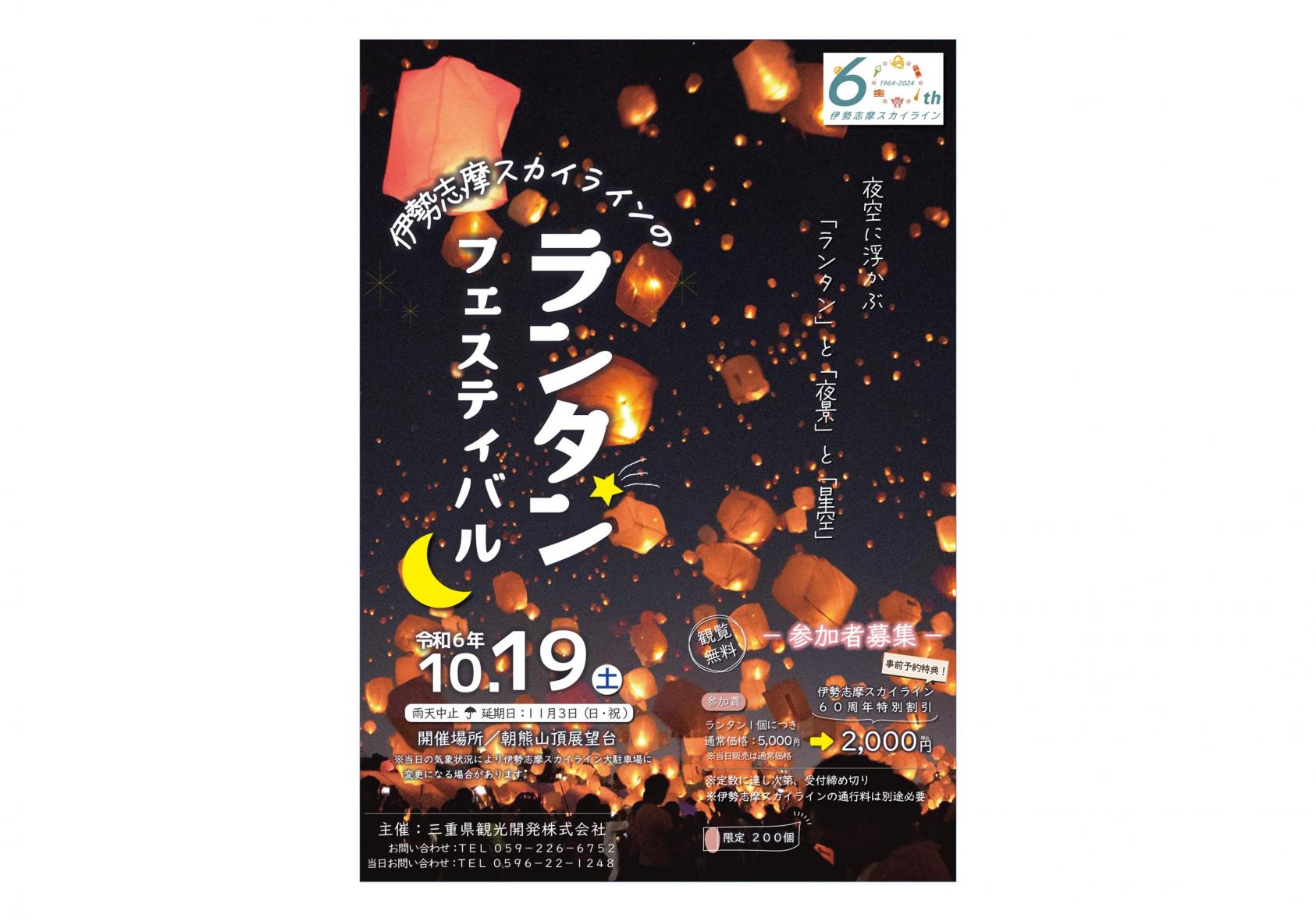 ランタンフェスティバル-1