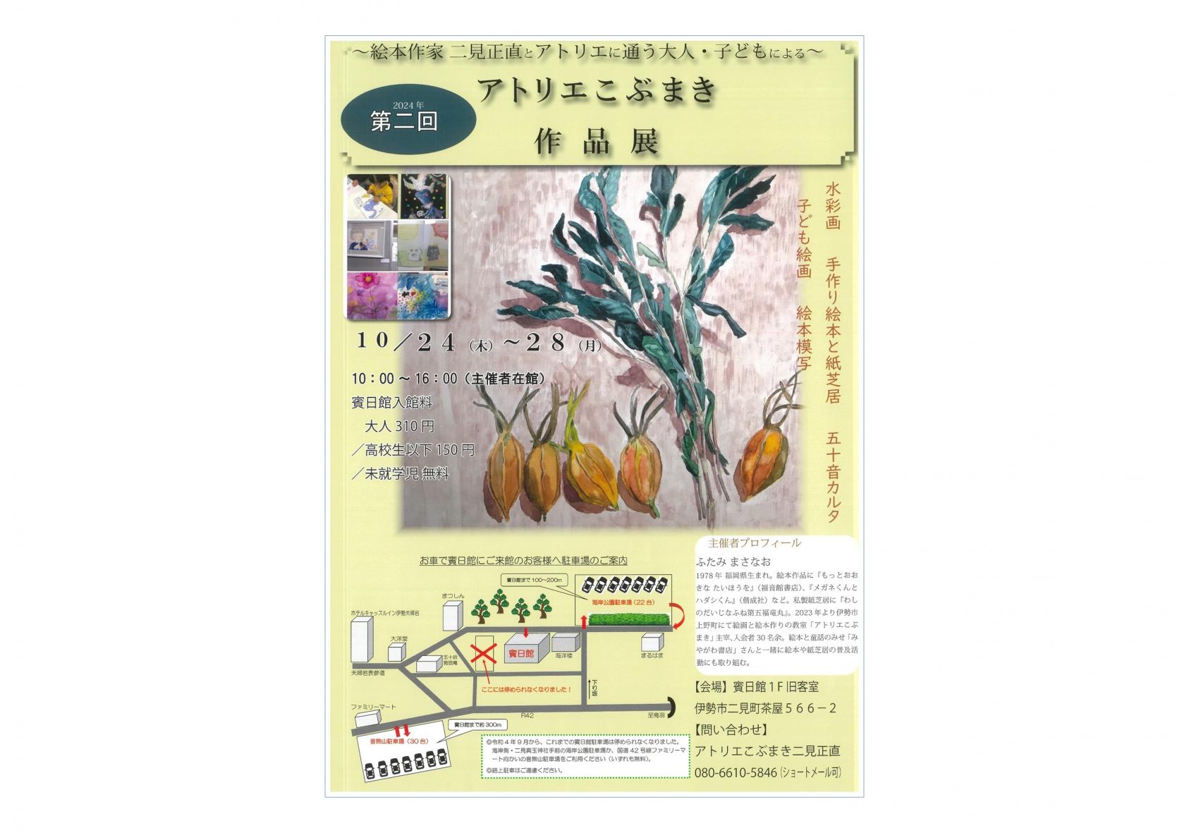アトリエこぶまき作品展-1