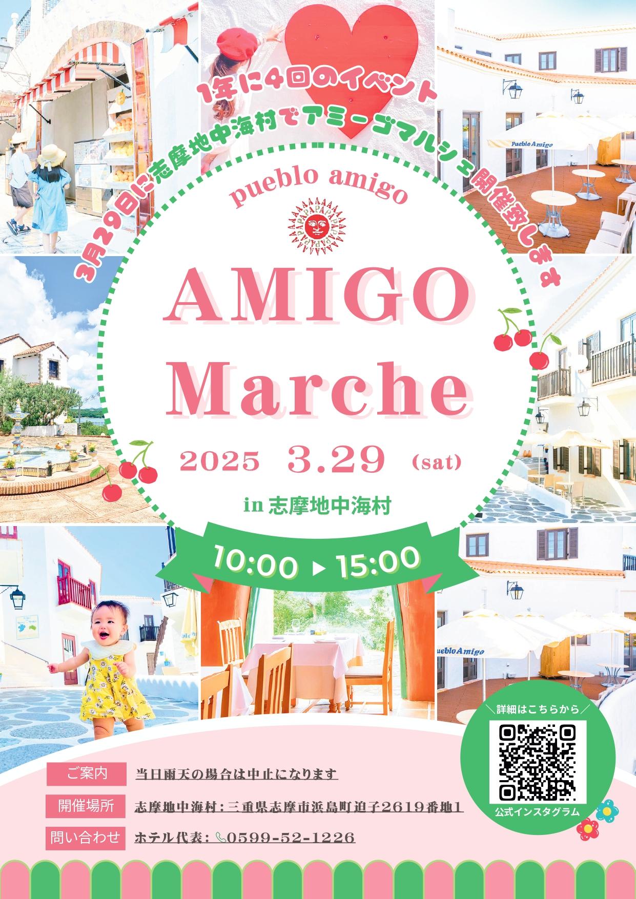 志摩地中海村Amigo Marche-1