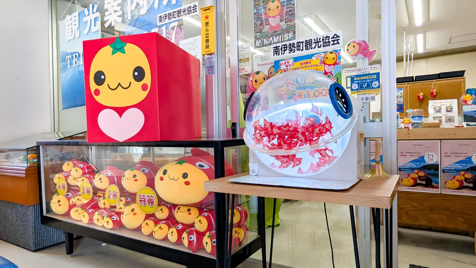 もっちり！たいみーぬいぐるみくじ-1