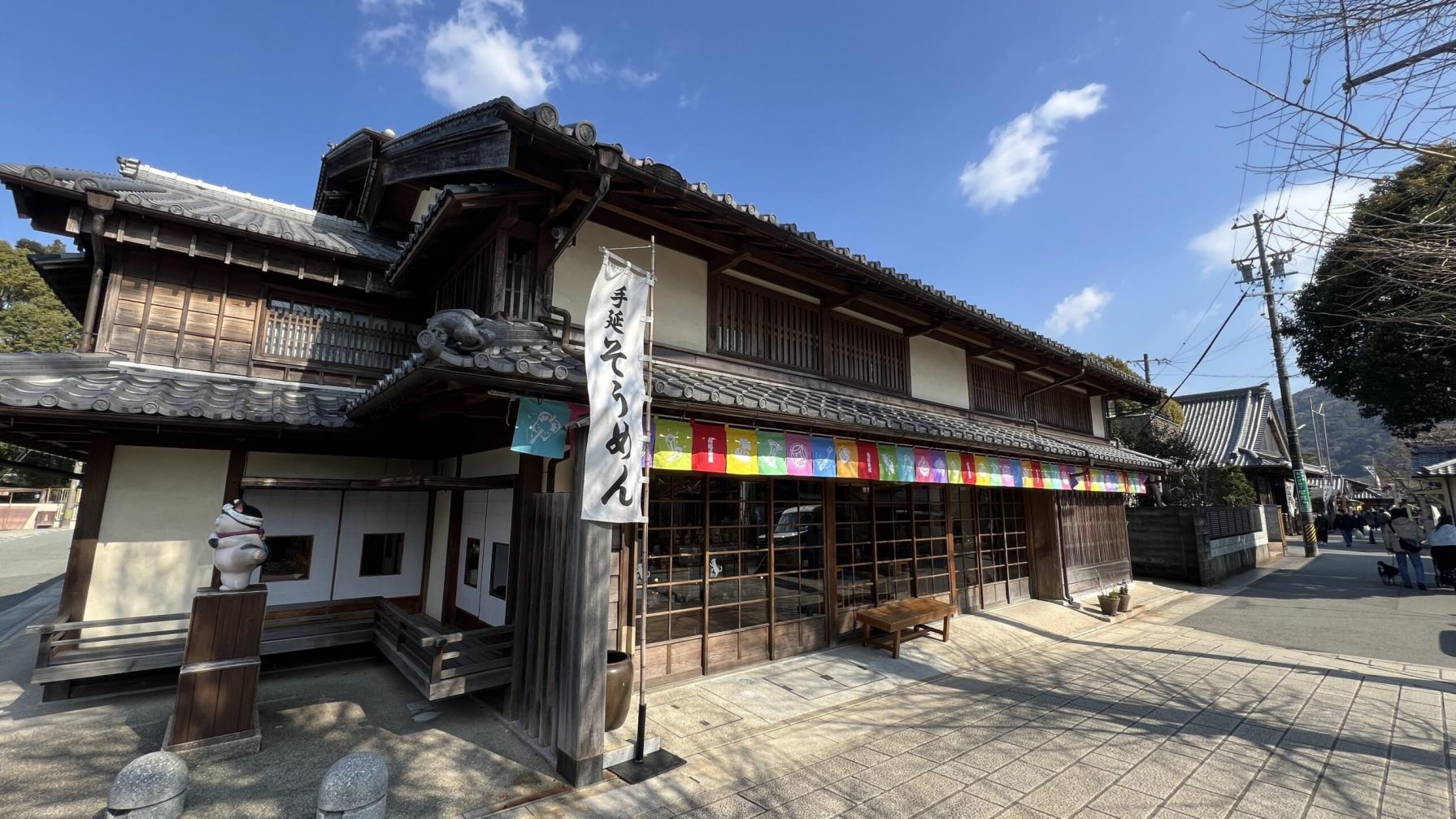 招福茶屋～おかげ横丁-1