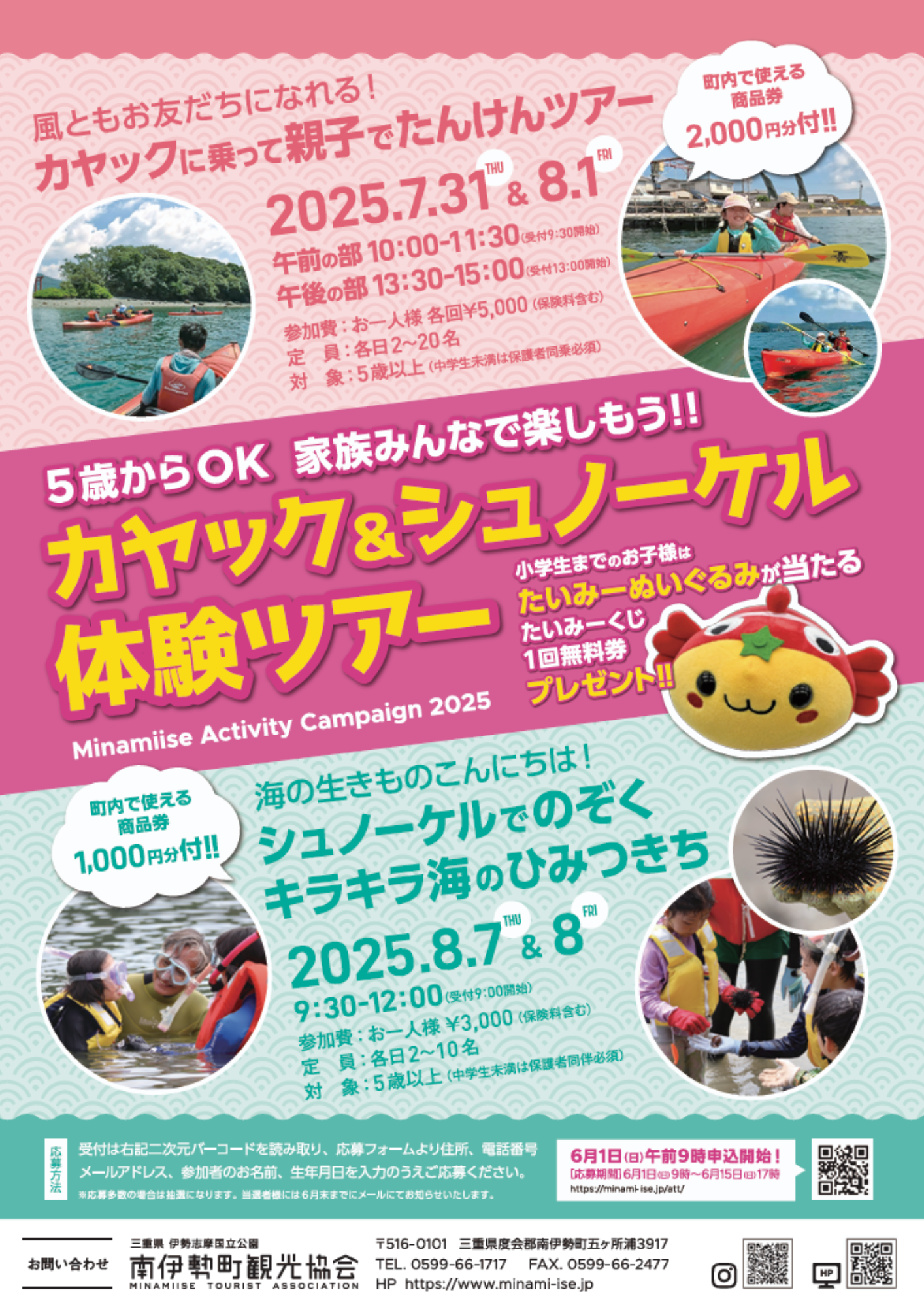 ５歳からOK♪家族みんなで楽しもう！-1