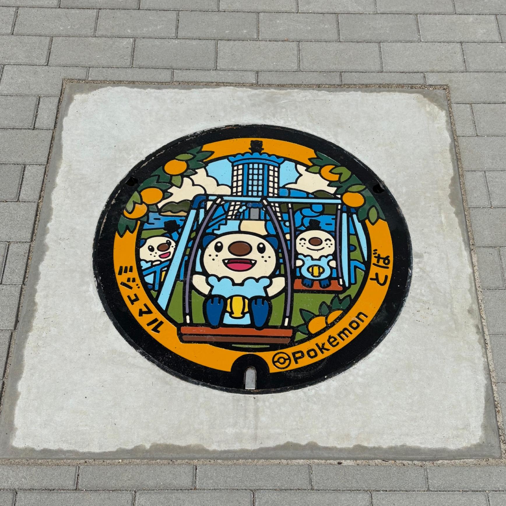 ミジュマル公園 in とば-3