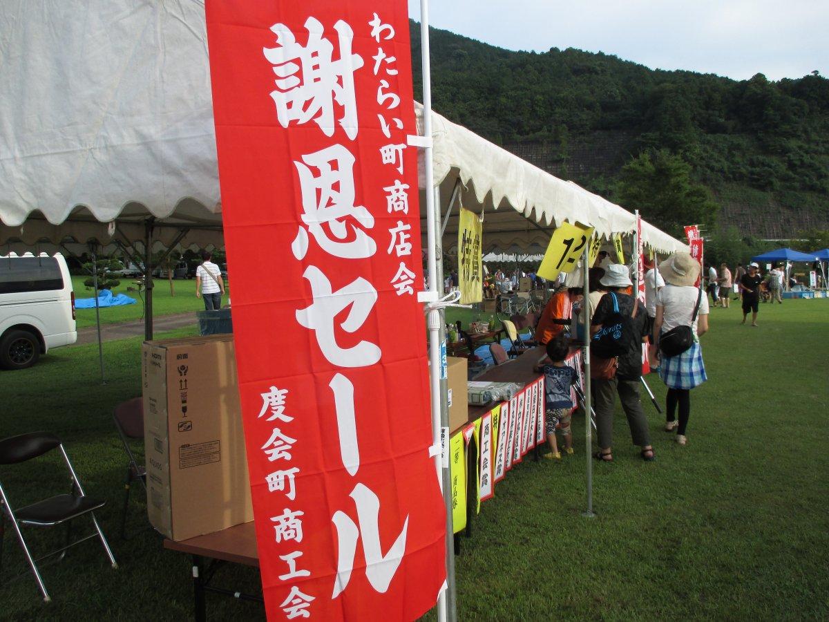 2026わたらいフェスタin鏡-4