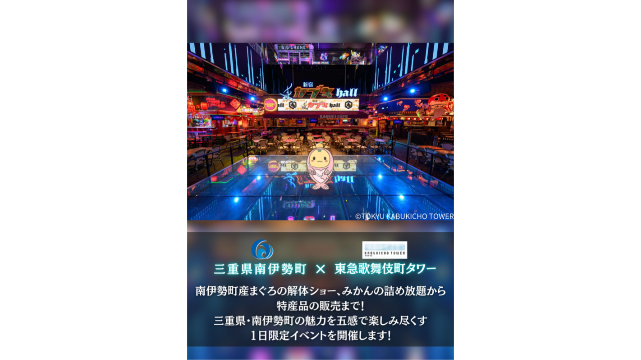 出張！MINAMIISE MATSURI in 東急歌舞伎町タワー-3