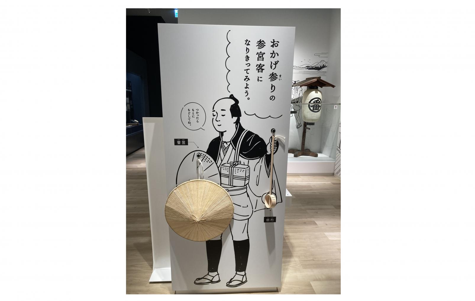 伊勢市歴史博物館-2