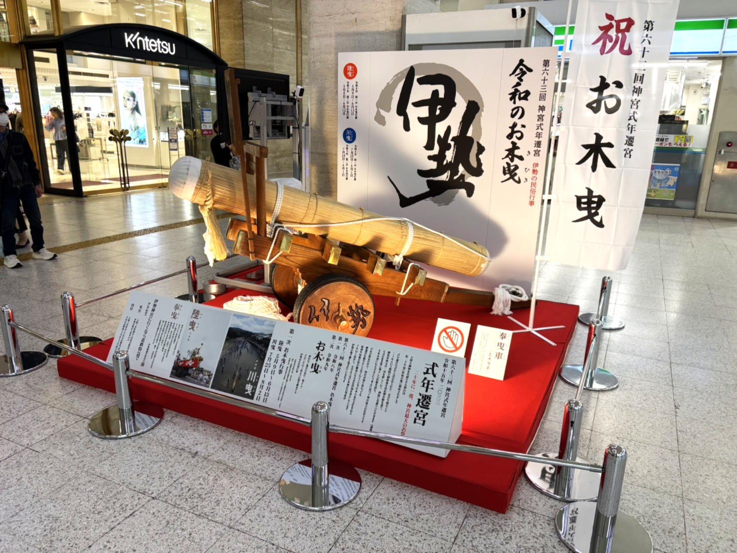 近鉄 上本町駅に奉曳車(1/3スケール)が展示中！-1