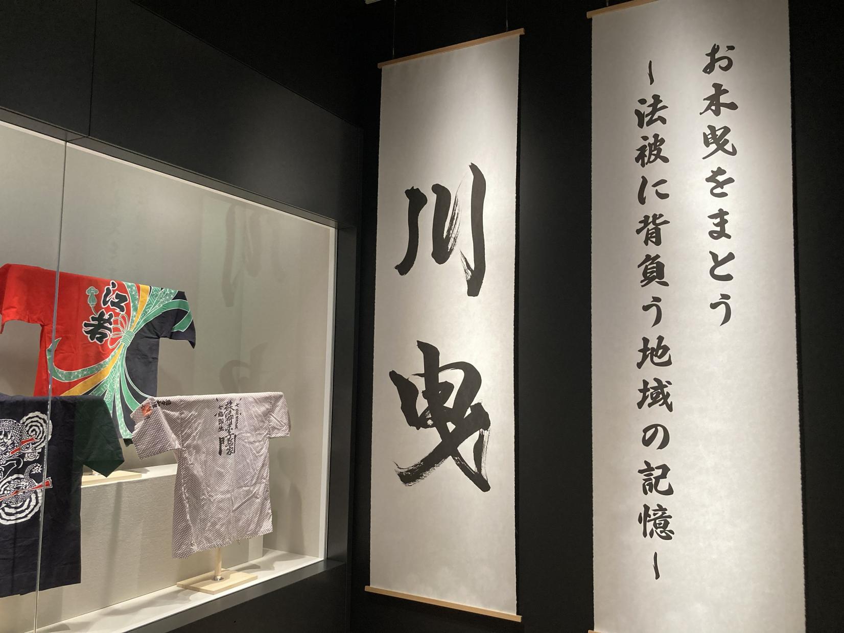 伊勢市歴史博物館　第１回特別展　お木曳をまとう-1