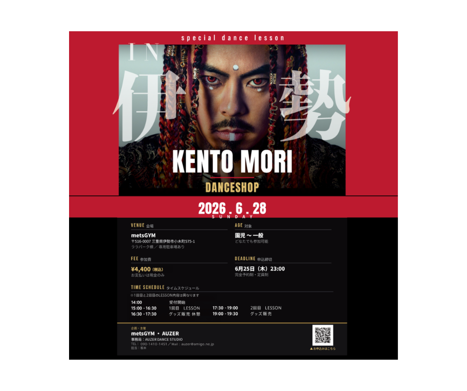 「KENTO MORI Danceshop in 伊勢」開催決定！！-1