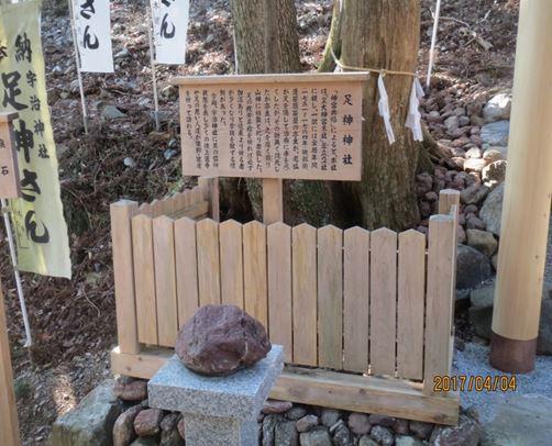 宇治神社（足神さん）-1