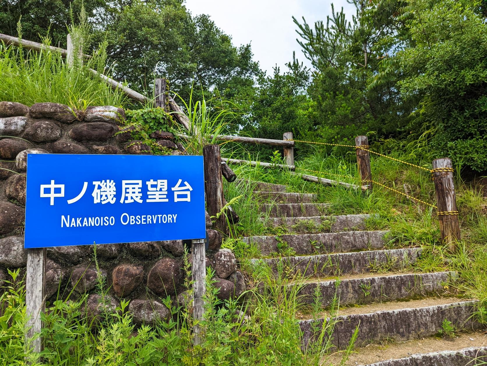 Observatoire Nakanoiso-9