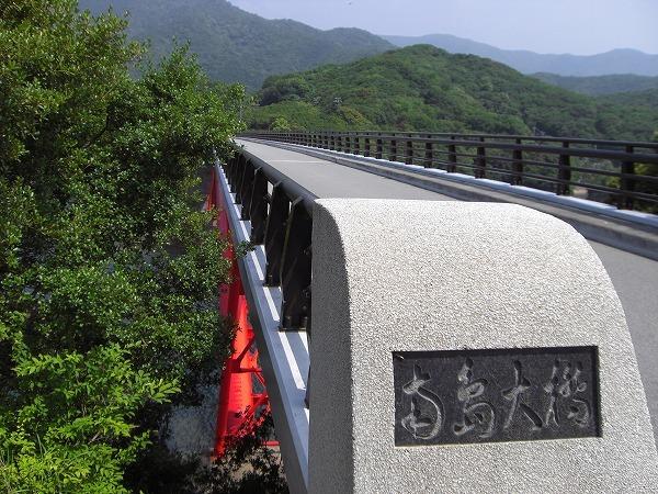 Oyako ohashi Bridge-8