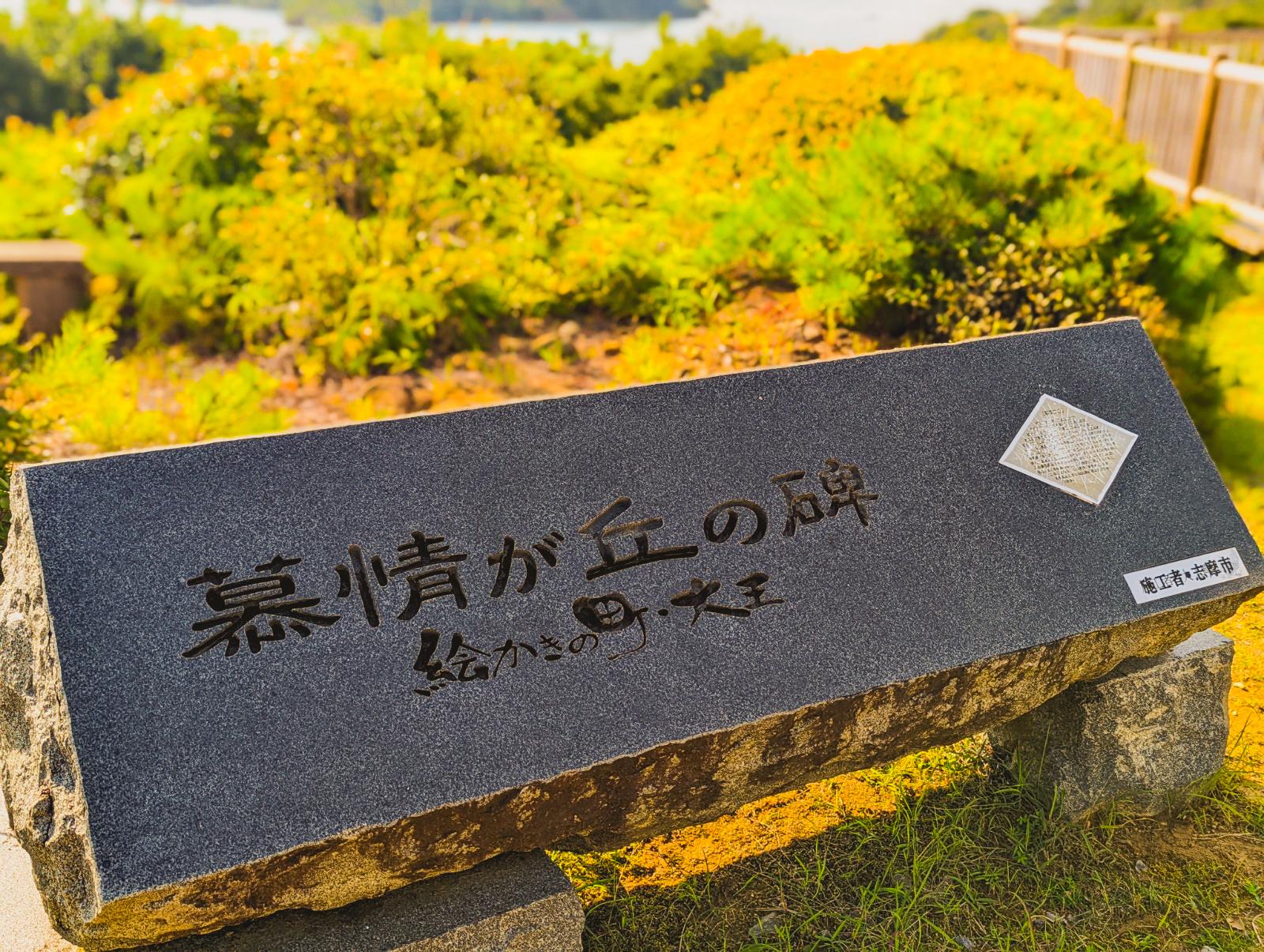 Kirigaki Observatory (in Tomoyama Park)-7