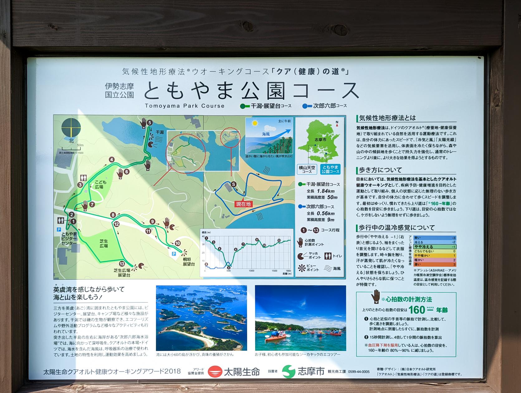 Observatoire Kirigaki (dans le parc Tomoyama)-9