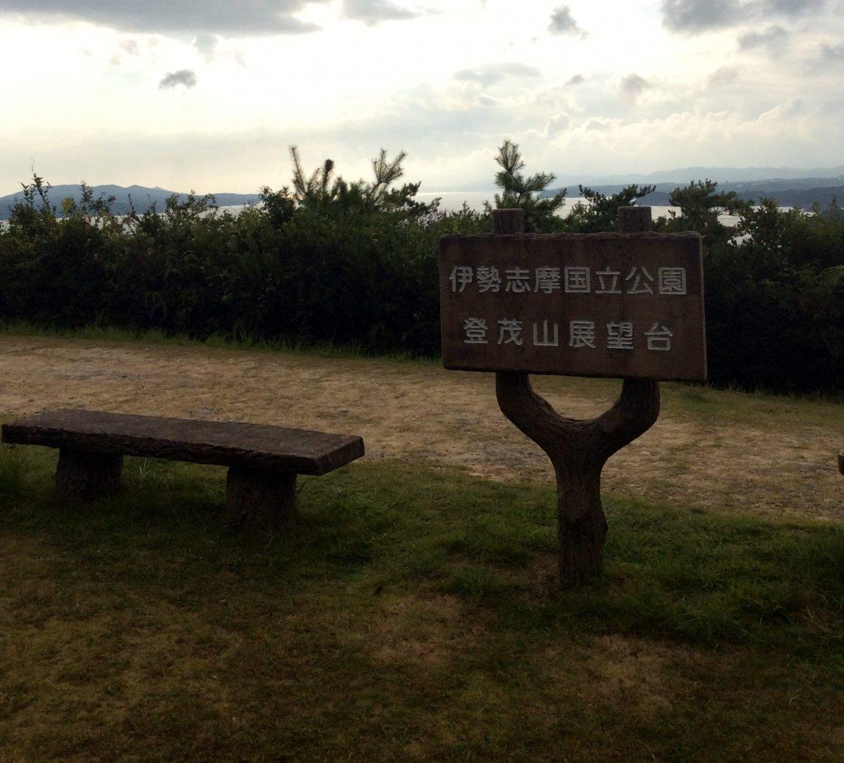 Tomoyama Park-2