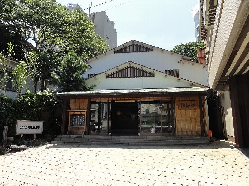 【閉館しました】吉田屋　錦海楼-0