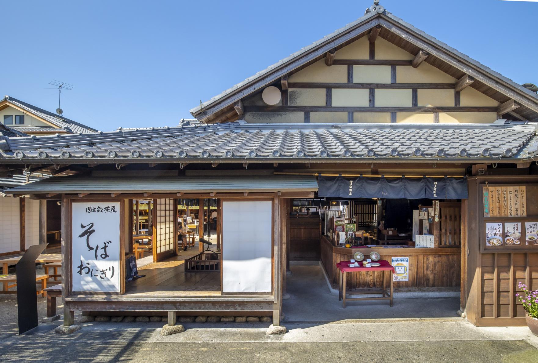 団五郎茶屋（おかげ横丁）-18