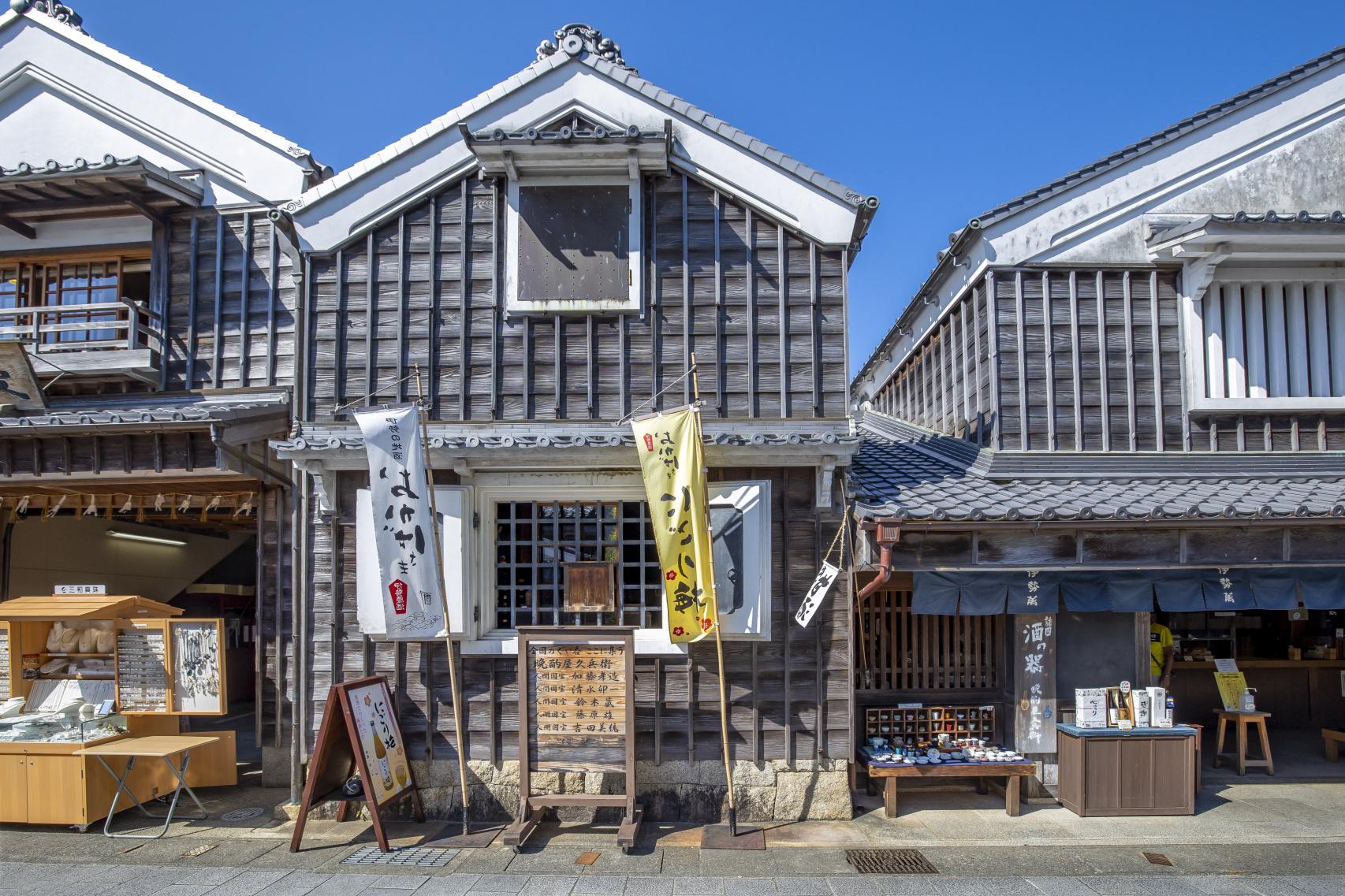 晩酌屋久兵衛（おかげ横丁）-0