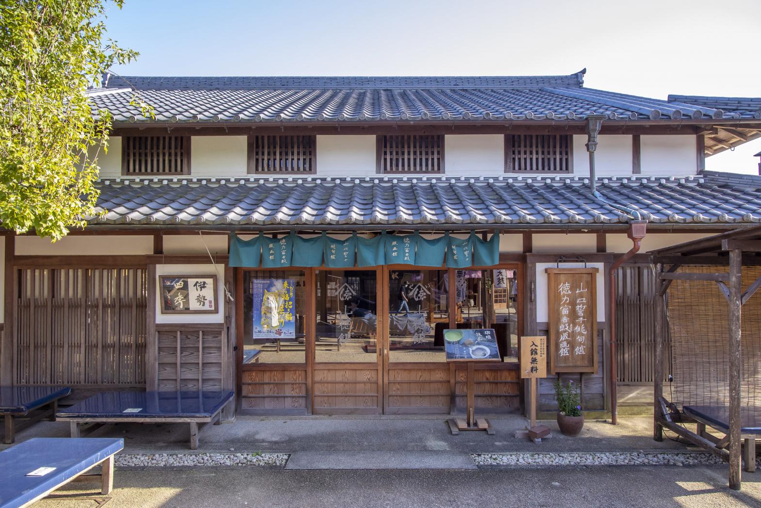 山口誓子俳句館・徳力富吉郎版画館（おかげ横丁）-1