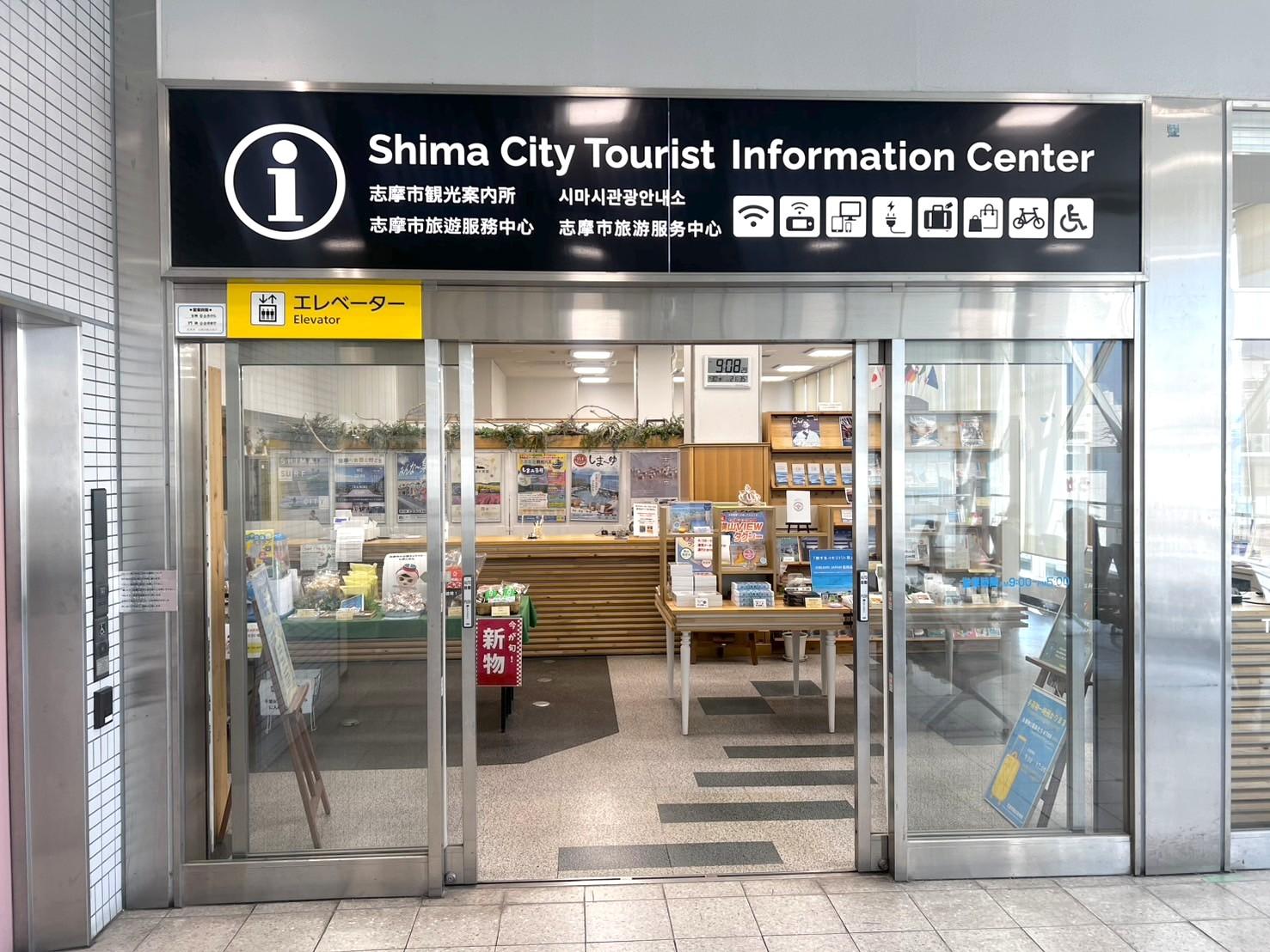 Office du tourisme de Shima-4