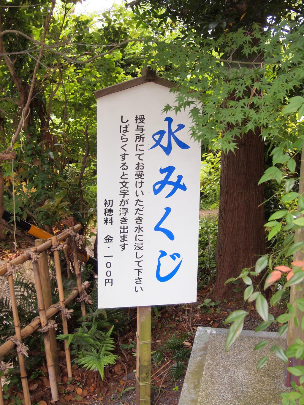 Sanctuaire Ugata-jinja-2