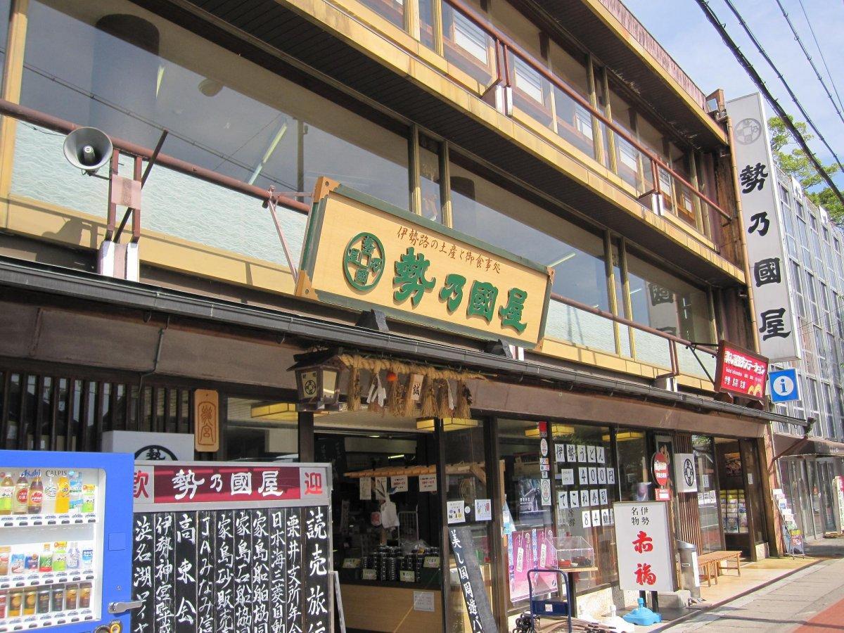 勢乃國屋　神代餅-1