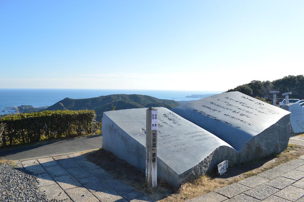 鳥羽一郎・山川豊歌碑-2