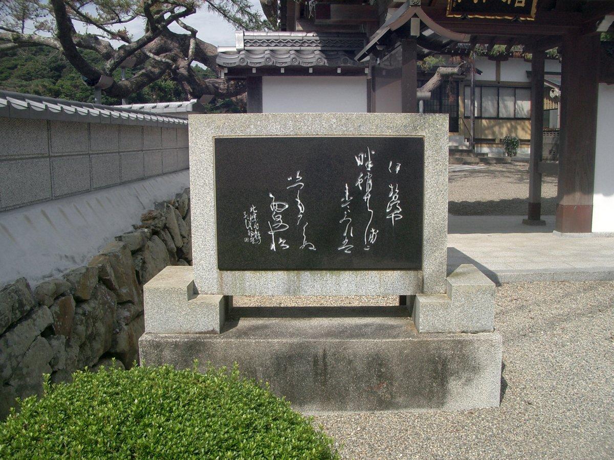 Temple Saimyō-ji-4