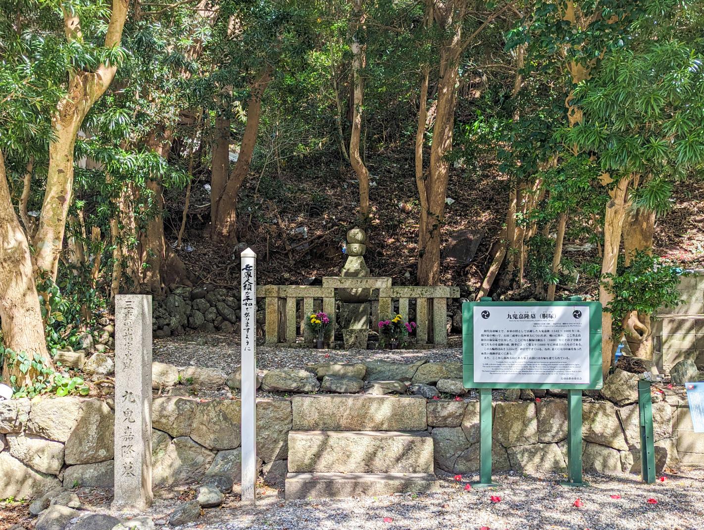 九鬼嘉隆の胴塚 スポット・体験 伊勢志摩観光ナビ 伊勢志摩観光コンベンション機構公式サイト