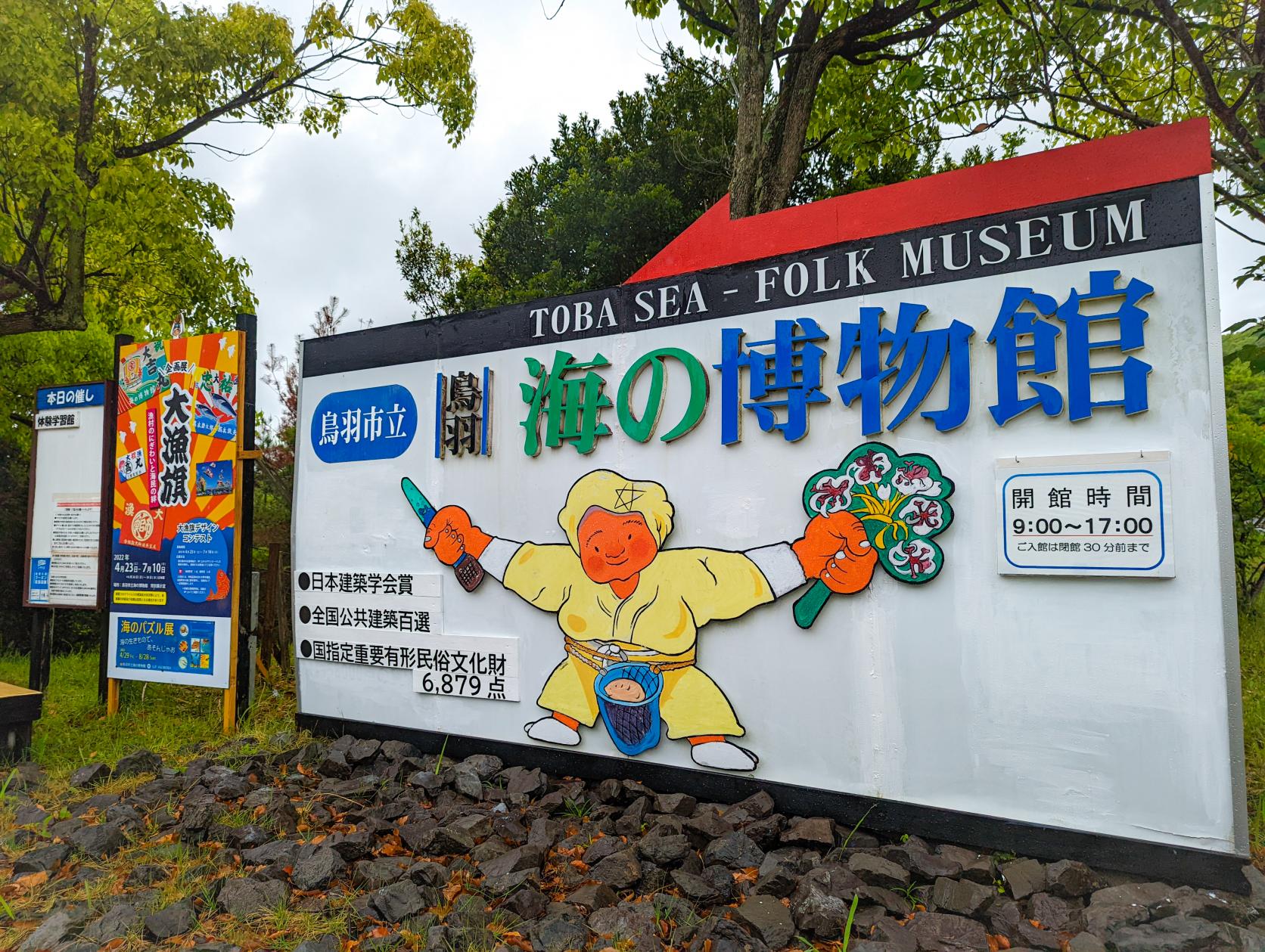 Sea-Folk Museum-9